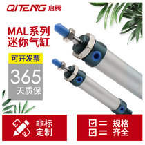 MAL32 mini cylinder small Yade cylinder small cylinder pneumatic adjustable stroke small cylinder complete set of accessories