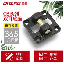 SC pneumatic accessories Full set of cylinder mounting base Binaural CB32 40 50 63 80 100 125 160