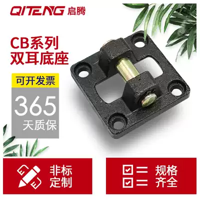 SC pneumatic accessories full cylinder mounting base binaural CB32 40 50 63 80 100 125 160