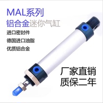 Mini cylinder MAL20 bore Yadek type mini cylinder Small cylinder Adjustable stroke accessories full set