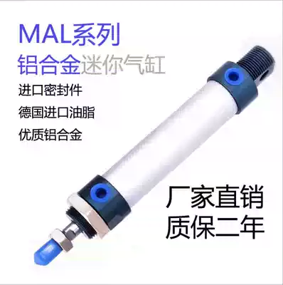 Mini cylinder MAL20 bore Adeke type mini cylinder small cylinder adjustable stroke accessories full set