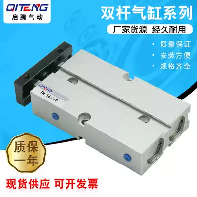 Biaxial cylinder small double pneumatic airtac type TN25-20 30 40 50 60 * 75times 100 125s