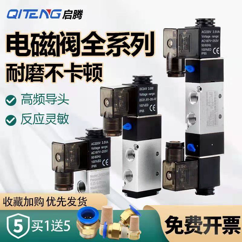 Yade passenger type miniature solenoid valve 4V210-08 magnetic control switch control cylinder two-position five-way solenoid valve