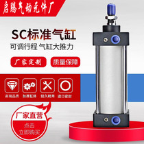 sc100 small cylinder large thrust heavy-duty custom lengthened solenoid valve pneumatic accessories full set of scj100X75-100