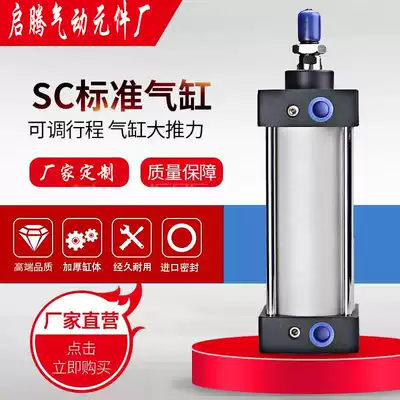 sc100 small cylinder large thrust heavy duty custom extended solenoid valve pneumatic accessories full set of scj100X75-100