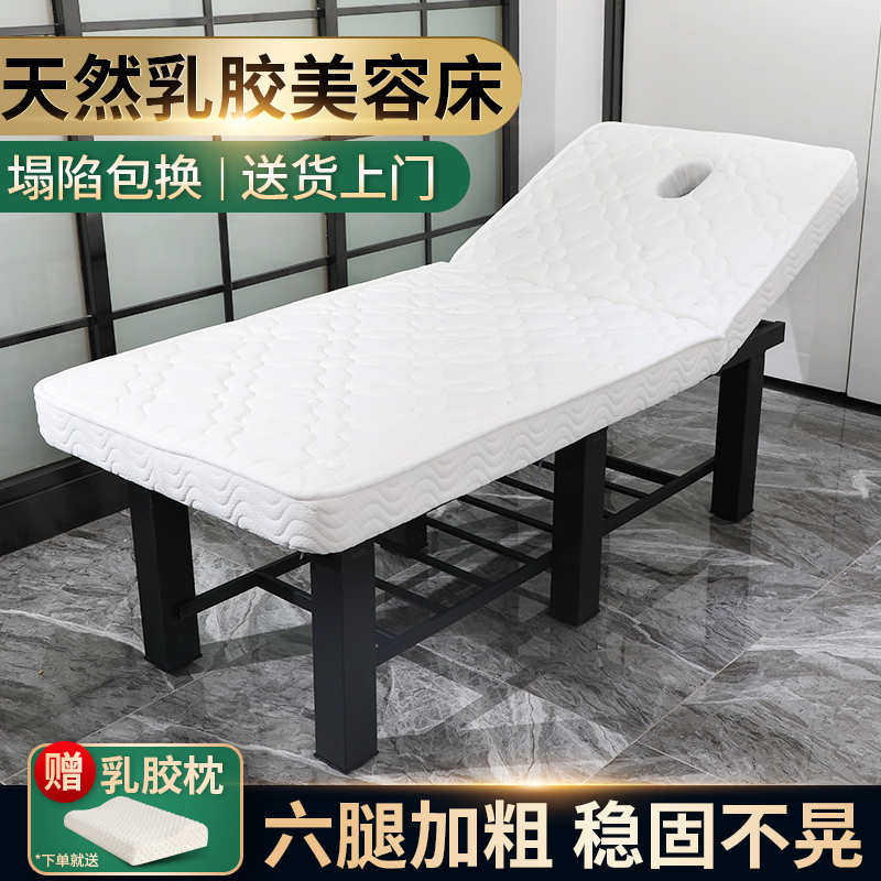 Latex Beauty Bed Beauty Institute Special Physiotherapy Beauty Body Bed Iron Frame Massage Bed push with bed on back bed Home