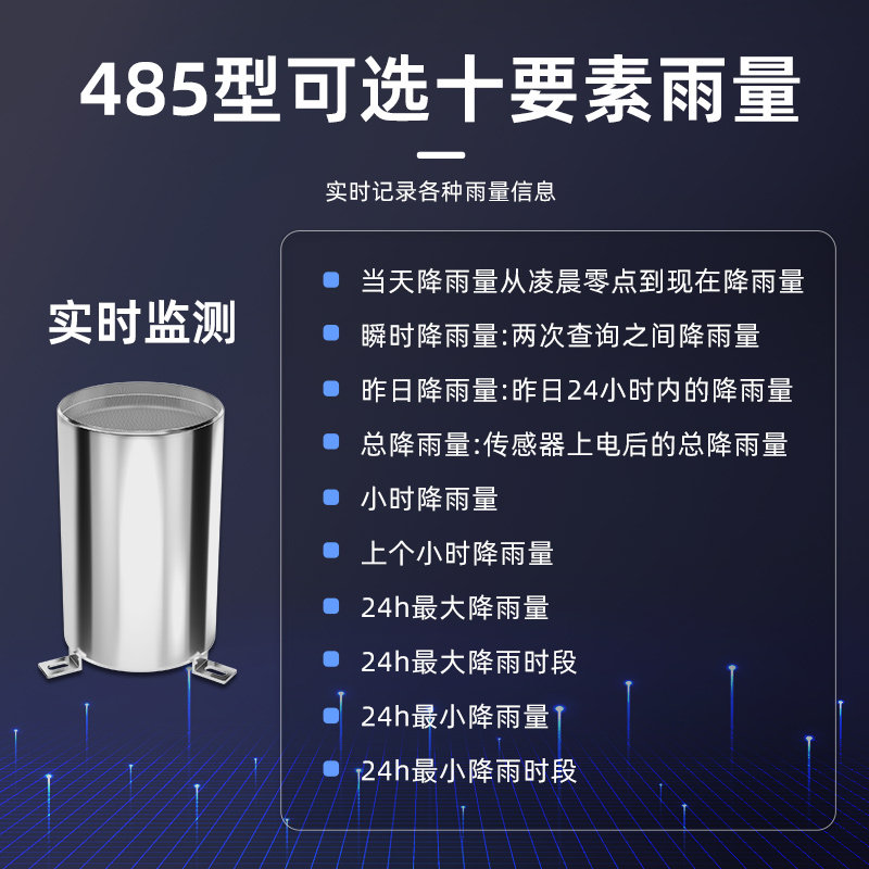 暴雨预警神器！全不锈钢翻斗式雨量计485脉冲气象防洪神器大揭秘！🌧️ 其它仪表仪器 淘宝好物网 