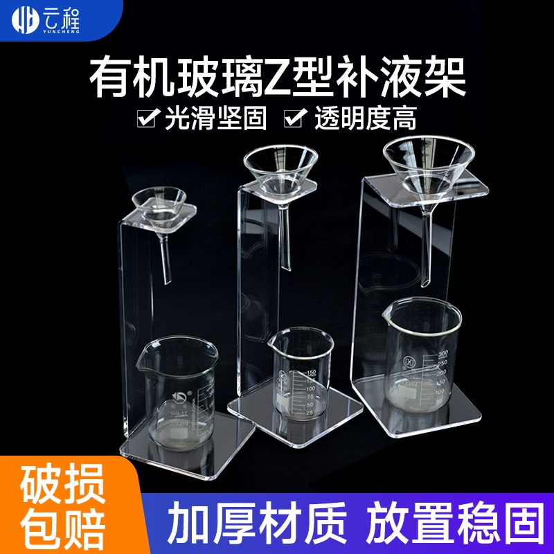 有机玻璃Z型补液架 亚克力注射器架 50ml针筒挂架 &phi;35mm 可定制