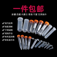 Yuncheng Пластиковая пластиковая пластиковая пластиковая ПЦР трубка EP Tube 0,2 0,5 1,5 2 5 10 15 50 50 мл.