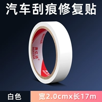 Белый, 2см, 17м