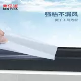 Утечка окна зимней ветроизрезок, запечатывание холодных дверей и окон, окон и окон, обмотка белого тепла, без следов, зазор, артефакт на клере