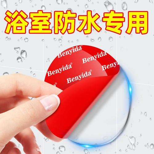 Водонепроницаемая двусторонняя лента для ванной комнаты, прочная фиксированная настенная крючок для туалетной комнаты, полка, бесшовные нано-клеевые наклейки