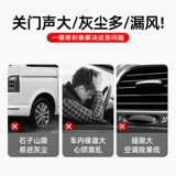 Звукоизоляционная уплотнительная лента для автомобиля, уплотнительная лента для двери, сверхтихая шумоподавляющая уплотнительная лента, уплотнительная лента для всего легкового автомобиля, водонепроницаемая