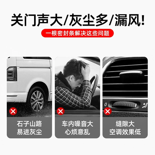 Звукоизоляционная уплотнительная лента для автомобиля, уплотнительная лента для двери, сверхтихая шумоподавляющая уплотнительная лента, уплотнительная лента для всего легкового автомобиля, водонепроницаемая