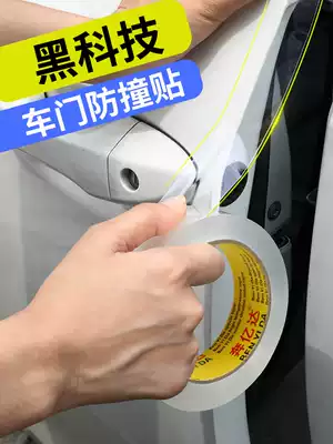 Door anti-collision strip invisible transparent body film double-sided tape to protect the door and prevent scratches from car supplies