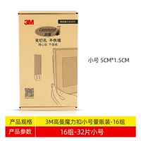 Модернизированная модель [32 штук] Goman Magic Buckle маленькая (16 сетов)