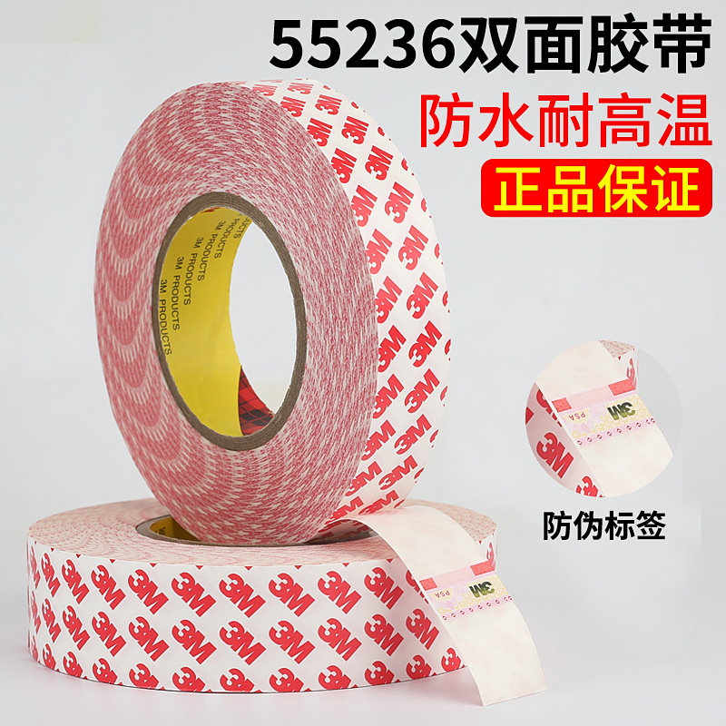 3M Double Sided Tape Adhesive Strength Ultra Thin 55236 strong 0.12mm thick  50M