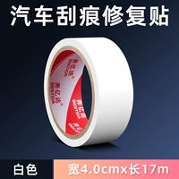 Белый, 4см, 17м