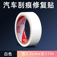 Белый, 3.5см, 17м