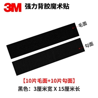 Черный, 3 см, 15 см, 10 штук, 10 штук