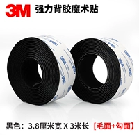 Черный, 8 см, 3м, 3м