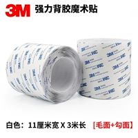 Белый, 11 см, 3м, 3м