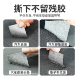 3M Коврик, нескользящий мощный клейкий двусторонний скотч на липучке, фиксаторы в комплекте