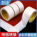 Белая лента, мощный водонепроницаемый ветрозащитный ковер