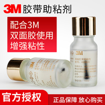  3m double-sided adhesive adhesive aid strong car car glue large bottle primer tape waterproof viscose adhesive glue glue glue glue glue glue glue glue glue glue glue