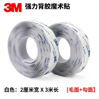 Белый, 2 см, 3м, 3м