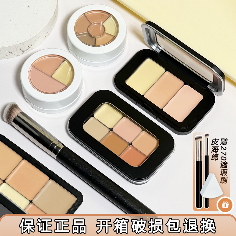 Opera Concealer China Limited 3 Colors 6 Colors Six Color Palette Sample Color Trial Cover Phantom Dark Circles Brighten Tear Groove
