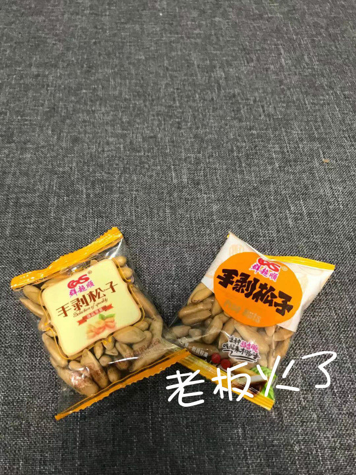 Group ultra-smooth-hand exfoliating subterte-level thin shell original flavor Brazil Songzi New stock Fried Cargo Nut Office Snacks