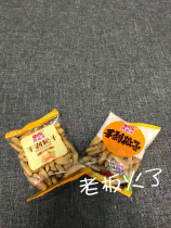 Group ultra-smooth-hand exfoliating subterte-level thin shell original flavor Brazil Songzi New stock Fried Cargo Nut Office Snacks