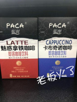 Blue Shore Instant Coffee Box Dress Cappuccino Get Iron Tete Concentrate Three-in-one Refreshing Coffee Powder 144g