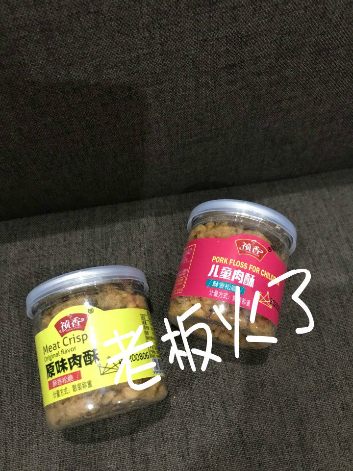 Zhen Zhen Meat Pine Child Meat Crisp Original Meat Crisp Mini Canned Breakfast Side Food Mixed Pork Meat Pine Snack Zero Food