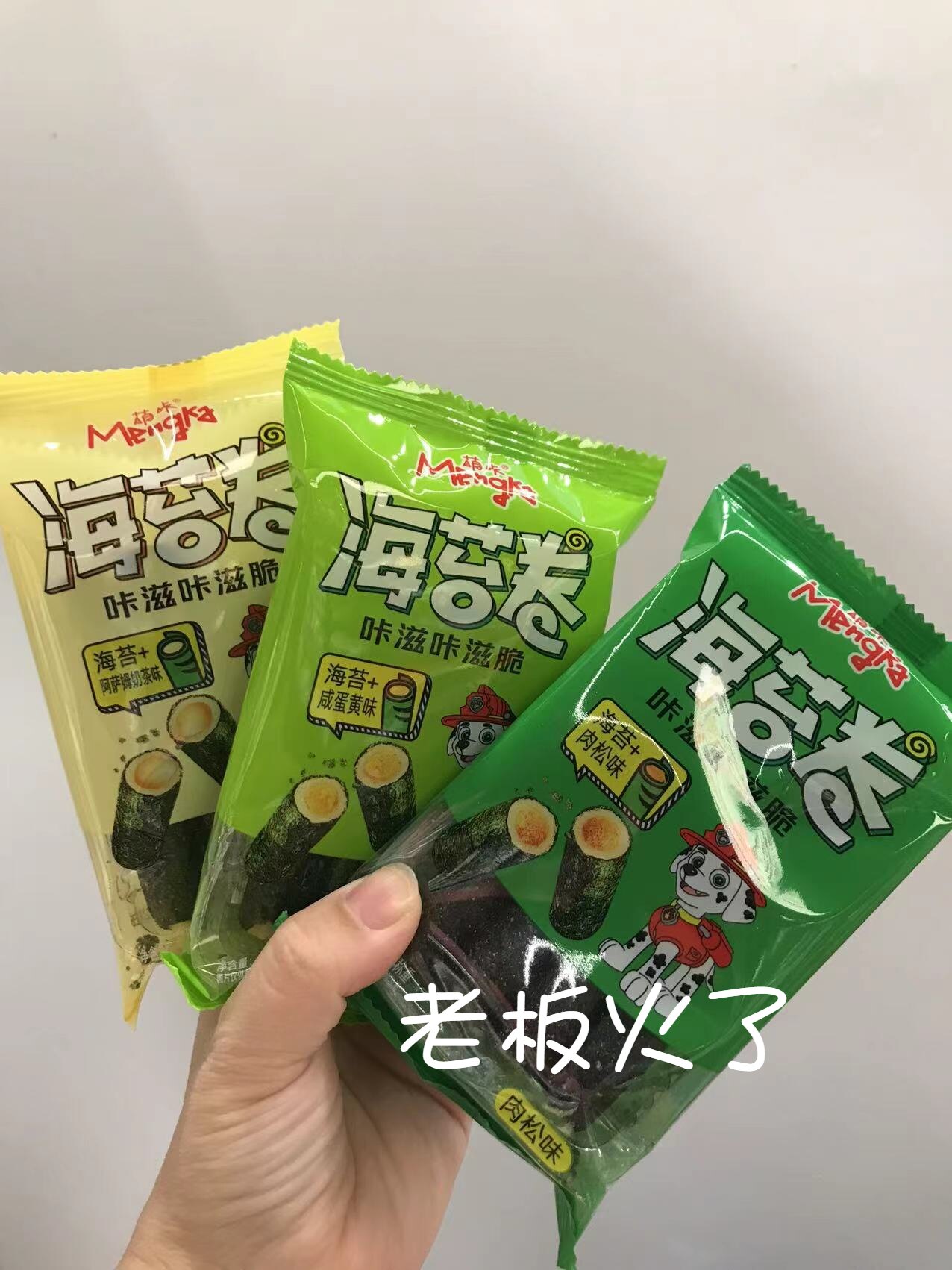 Cute Click Sea Moss Rolls Purple Vegetable Meat Pine Egg Roll Sandwich Crispy Salted Egg Yolk Flavor Children Ready-to-eat Small Packaged Zero Food