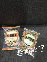 Lianghua fragrant crisp salt ovens with cashew nuts independent and small packaging featured casual fried stock nuts delicious fruit nuts Snack Snack Zero Foods