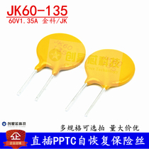 JK60-135 straight insertion self-restoring fuse 60V 1 35A PTC thermistor original gold cospot