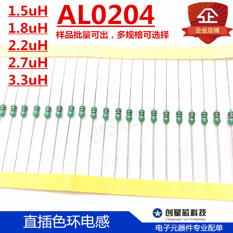Straight inserts Quality color ring inductance AL0204 1 5uH 1 8uH 2 2uH 3 2 7uH 7uH 3 3uH