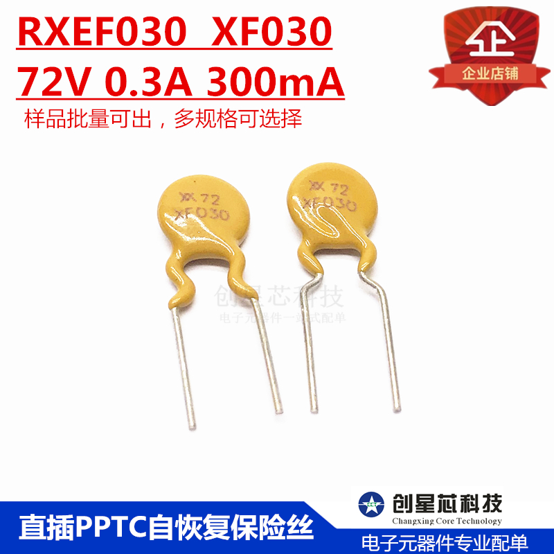 72V 72V 3A 0 3A insertion PPTC self-restoring fuse RXEF030 300mA XF030 XF030-spec