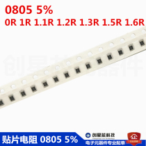 SMD resistor 0805 5% 0R 1R 1 1R 1 2R 1 3R 1 5R 1 6R sample volume may occur