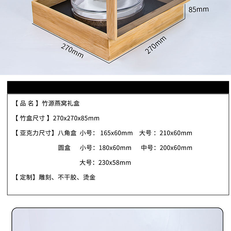 Птичье гнездо пакет 燕窝盒子木盒透明内盒100克半斤装八角通用企业定制竹盒包装礼盒