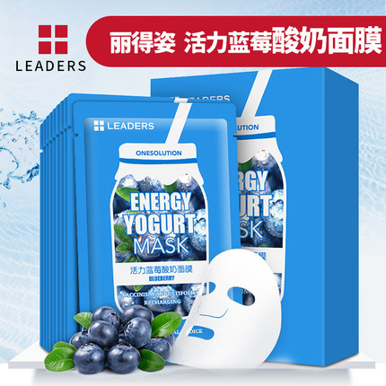 LEADERS\/丽得姿活力蓝莓酸奶面膜25ml*10片