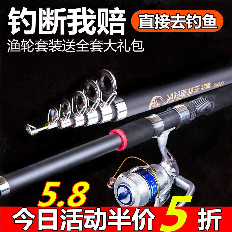 Swing rod sea fishing carbon personality fishing hook wheel seat car with free section fishing rod into the stream seaside fishing rod