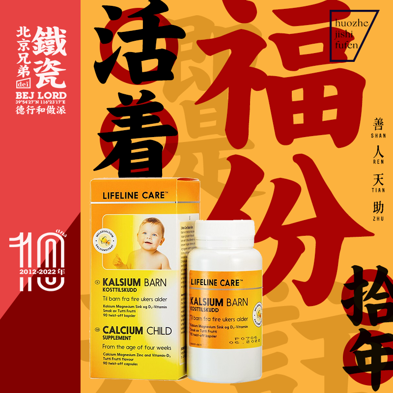 Norwegian Import Liveline Care Milk Calcium Child Baby Supplements Calcium VD Liquid Calcium Magnesium Zinc