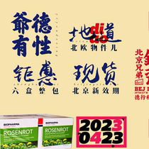 8 boxes◆Norwegian bp Biopharma Polar ginseng Rhodiola Arctic root oxygen absorption cycle sub-health fatigue