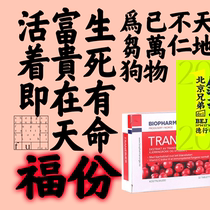 Norwegian BP Biopharma cranberry red berry blueberry essence urogynecological ovarian antioxidant