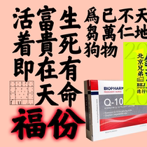 Norway imports biophharma coenzyme q10 Cardiac Treasure Cardiovascular Lecithin Reductive Capsule Care