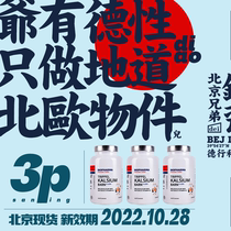 3 bottles of Norway imported Biopharma milk calcium Baby baby baby special calcium VD liquid calcium tablets