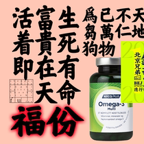 Norwegian Nycoplus Nekomin Adolescent Adults Dha Deep Sea Fish Oil Multi Complex Vitamin High Concentrate